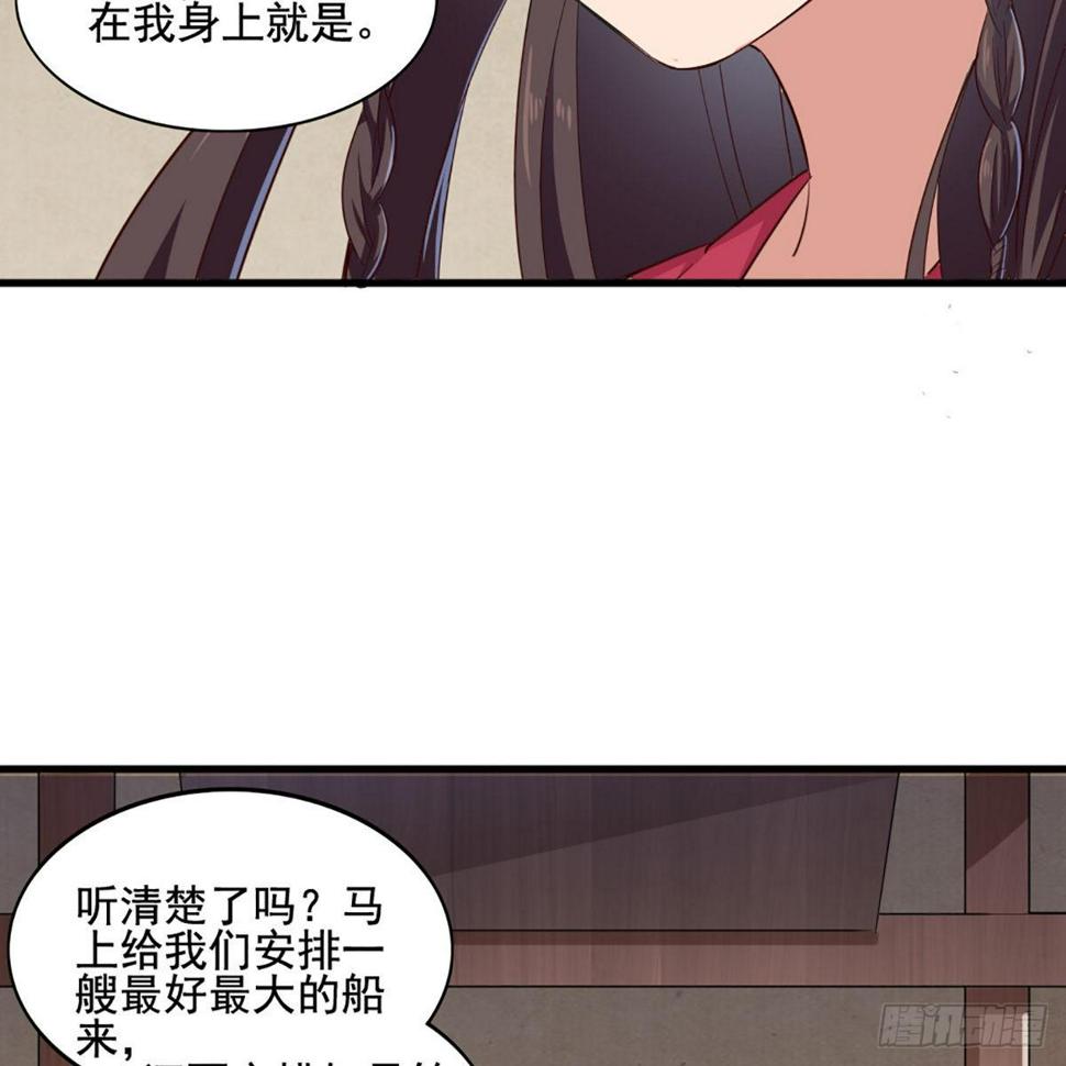 倚天屠龙记韩漫全集-第一百八十三话 扬帆起航无删减无遮挡章节图片 