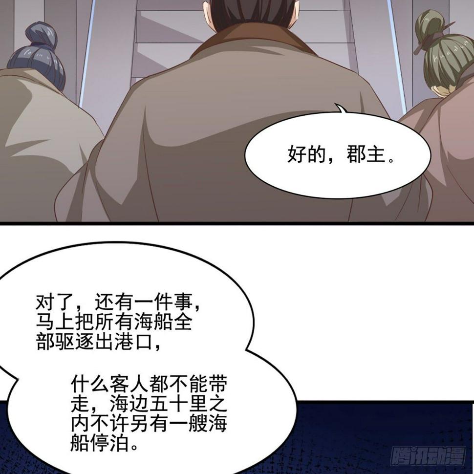 倚天屠龙记韩漫全集-第一百八十三话 扬帆起航无删减无遮挡章节图片 