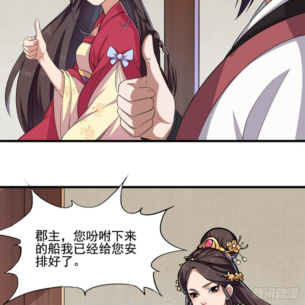 倚天屠龙记韩漫全集-第一百八十三话 扬帆起航无删减无遮挡章节图片 