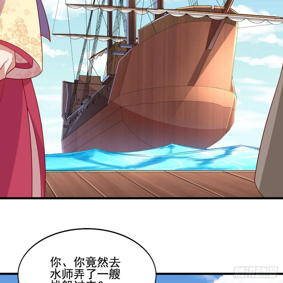 倚天屠龙记韩漫全集-第一百八十三话 扬帆起航无删减无遮挡章节图片 