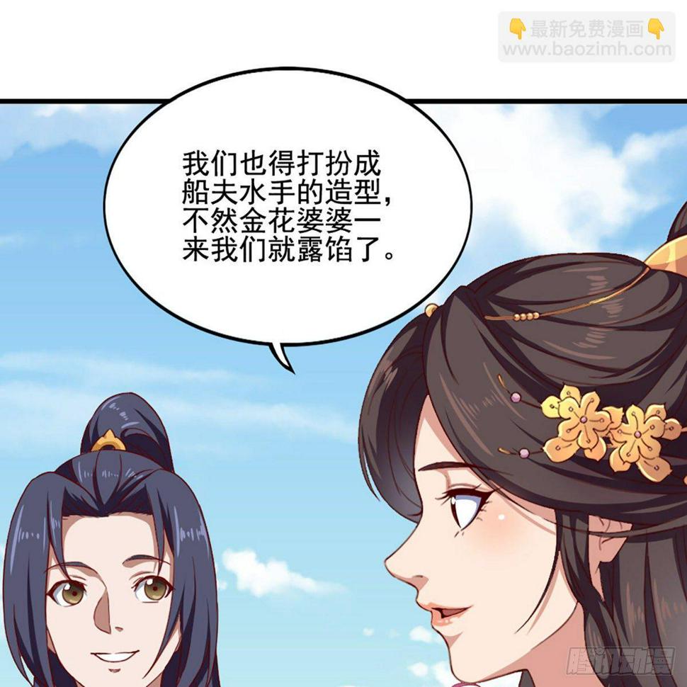 倚天屠龙记韩漫全集-第一百八十三话 扬帆起航无删减无遮挡章节图片 