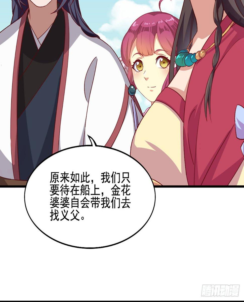 倚天屠龙记韩漫全集-第一百八十三话 扬帆起航无删减无遮挡章节图片 
