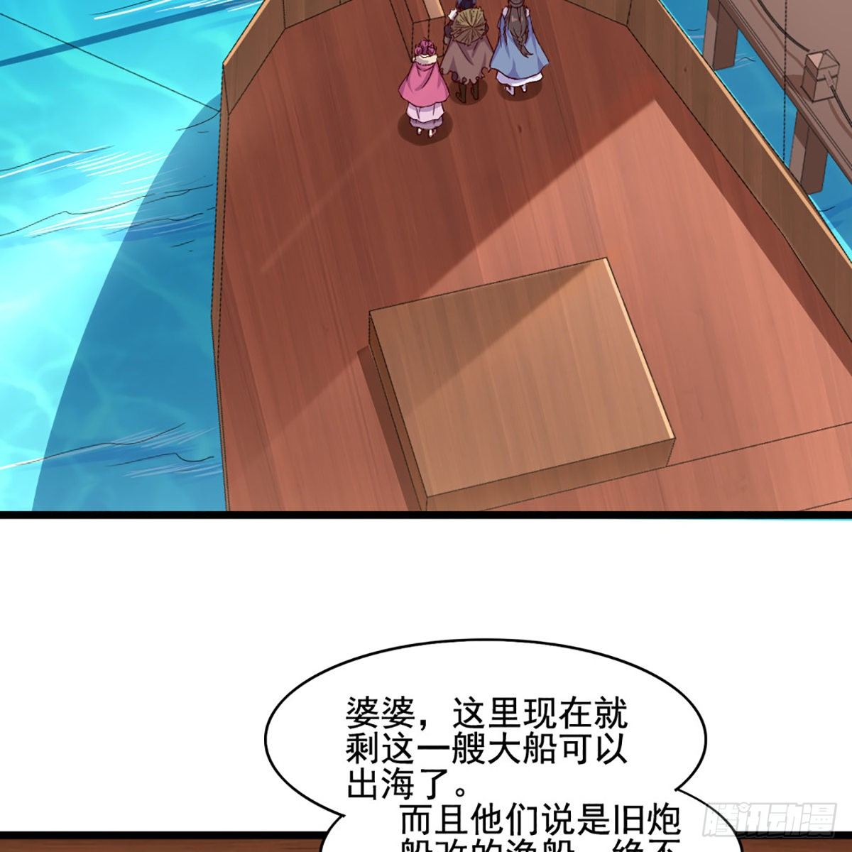 倚天屠龙记韩漫全集-第一百八十三话 扬帆起航无删减无遮挡章节图片 