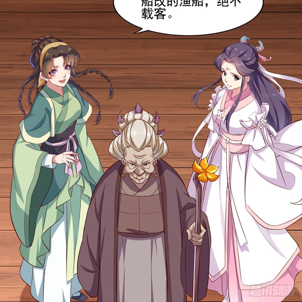 倚天屠龙记韩漫全集-第一百八十三话 扬帆起航无删减无遮挡章节图片 