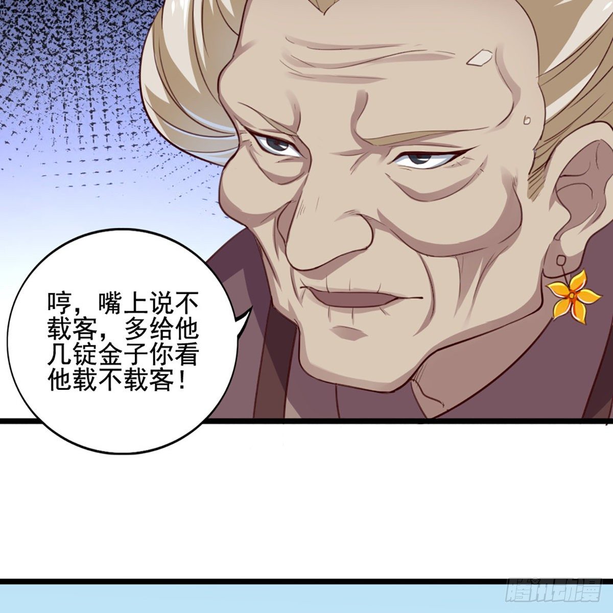倚天屠龙记韩漫全集-第一百八十三话 扬帆起航无删减无遮挡章节图片 