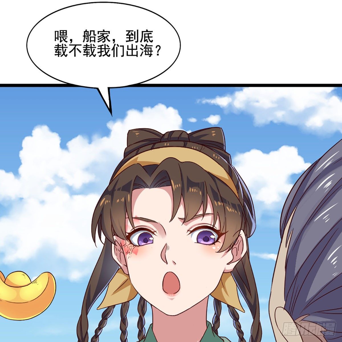 倚天屠龙记韩漫全集-第一百八十三话 扬帆起航无删减无遮挡章节图片 