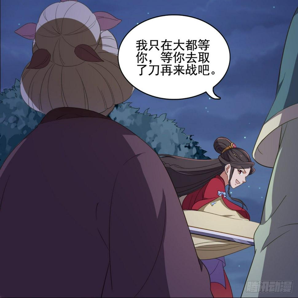 倚天屠龙记韩漫全集-第一百八十三话 扬帆起航无删减无遮挡章节图片 