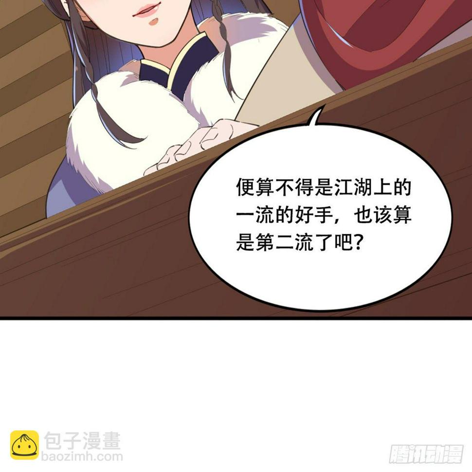 倚天屠龙记韩漫全集-第一百八十四话 灵蛇岛无删减无遮挡章节图片 