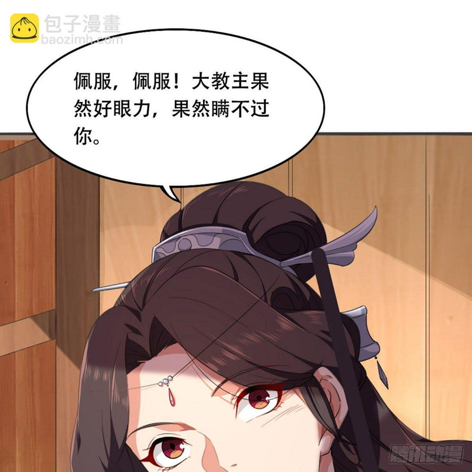 倚天屠龙记韩漫全集-第一百八十四话 灵蛇岛无删减无遮挡章节图片 