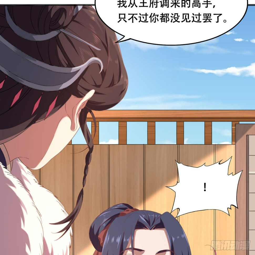 倚天屠龙记韩漫全集-第一百八十四话 灵蛇岛无删减无遮挡章节图片 