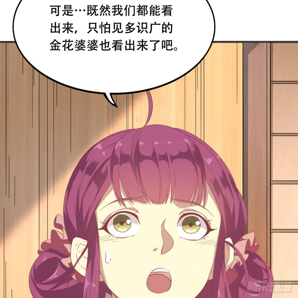 倚天屠龙记韩漫全集-第一百八十四话 灵蛇岛无删减无遮挡章节图片 