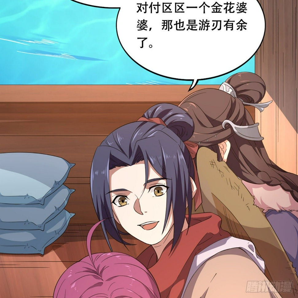 倚天屠龙记韩漫全集-第一百八十四话 灵蛇岛无删减无遮挡章节图片 