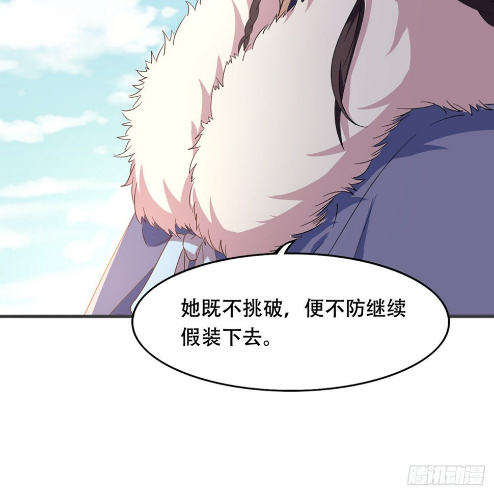 倚天屠龙记韩漫全集-第一百八十四话 灵蛇岛无删减无遮挡章节图片 