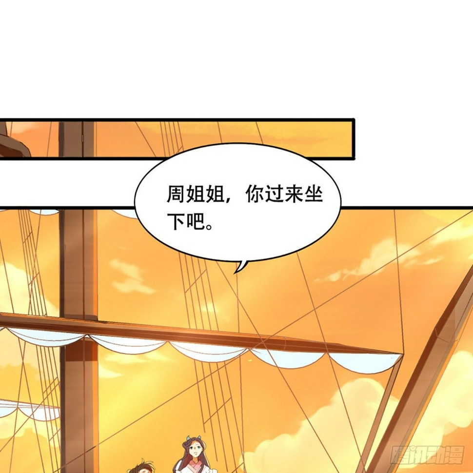 倚天屠龙记韩漫全集-第一百八十四话 灵蛇岛无删减无遮挡章节图片 