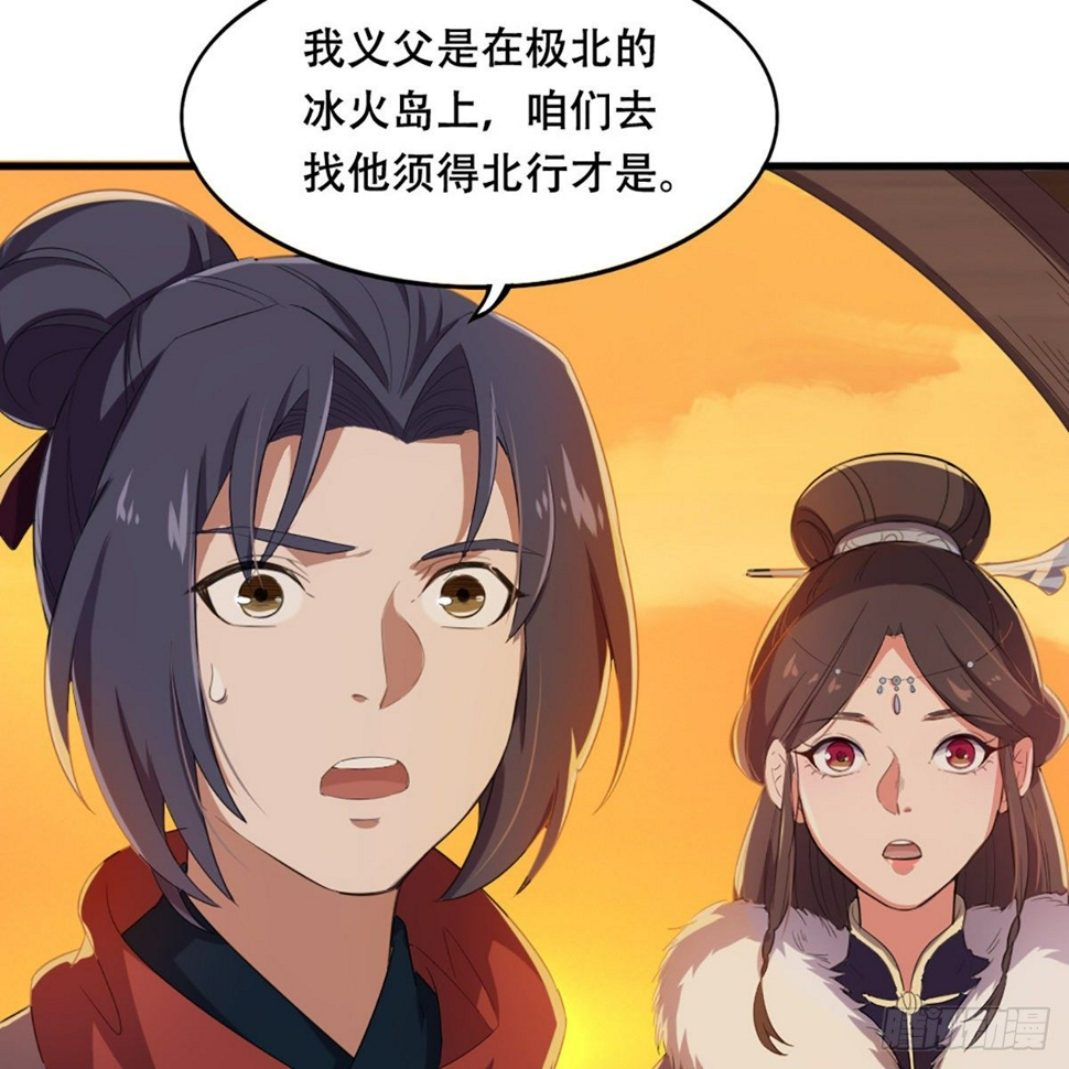 倚天屠龙记韩漫全集-第一百八十四话 灵蛇岛无删减无遮挡章节图片 