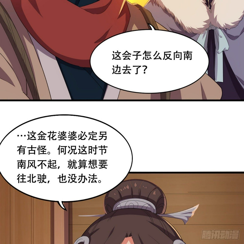 倚天屠龙记韩漫全集-第一百八十四话 灵蛇岛无删减无遮挡章节图片 