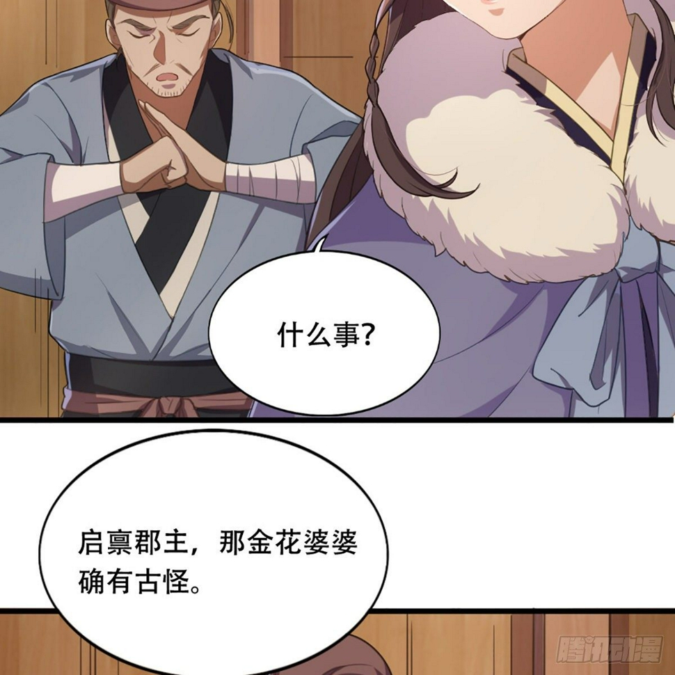 倚天屠龙记韩漫全集-第一百八十四话 灵蛇岛无删减无遮挡章节图片 