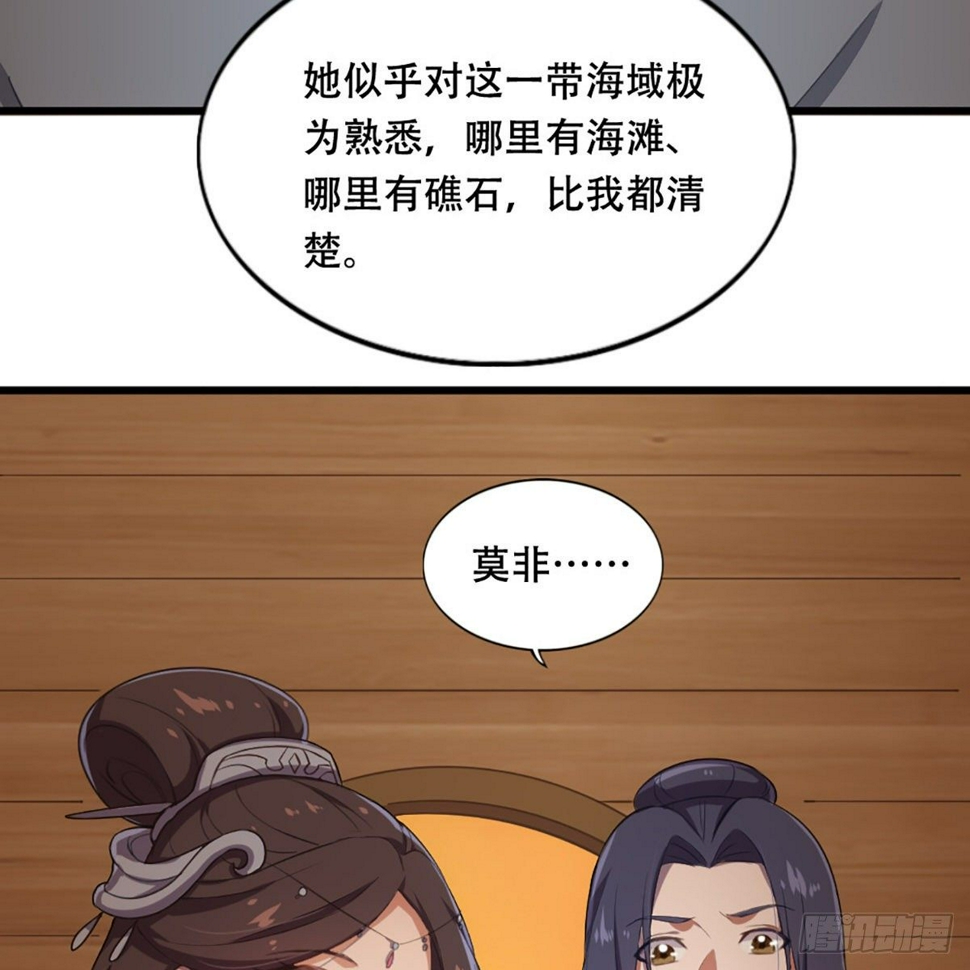 倚天屠龙记韩漫全集-第一百八十四话 灵蛇岛无删减无遮挡章节图片 