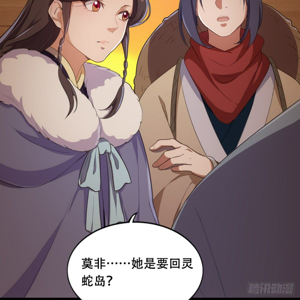 倚天屠龙记韩漫全集-第一百八十四话 灵蛇岛无删减无遮挡章节图片 