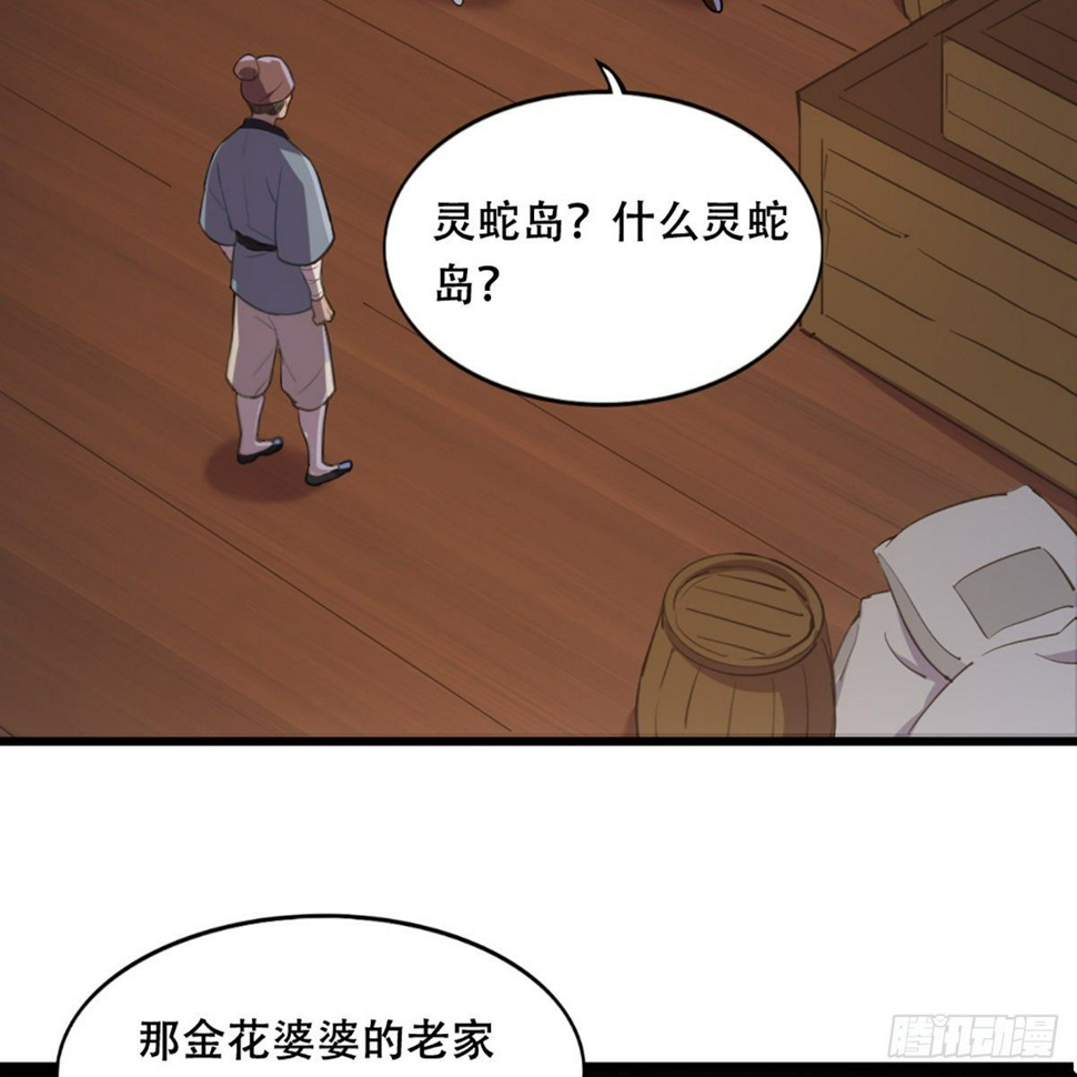 倚天屠龙记韩漫全集-第一百八十四话 灵蛇岛无删减无遮挡章节图片 