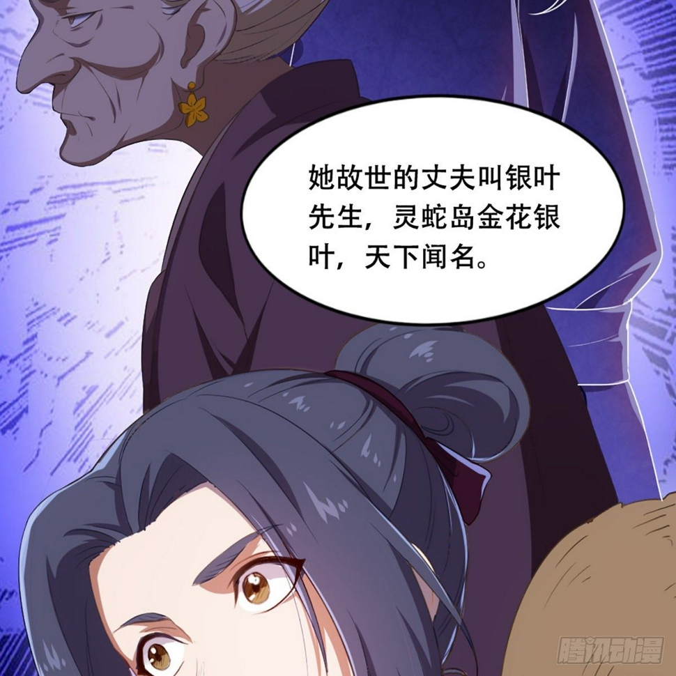 倚天屠龙记韩漫全集-第一百八十四话 灵蛇岛无删减无遮挡章节图片 