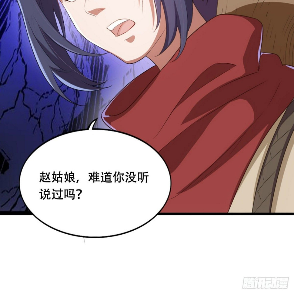 倚天屠龙记韩漫全集-第一百八十四话 灵蛇岛无删减无遮挡章节图片 