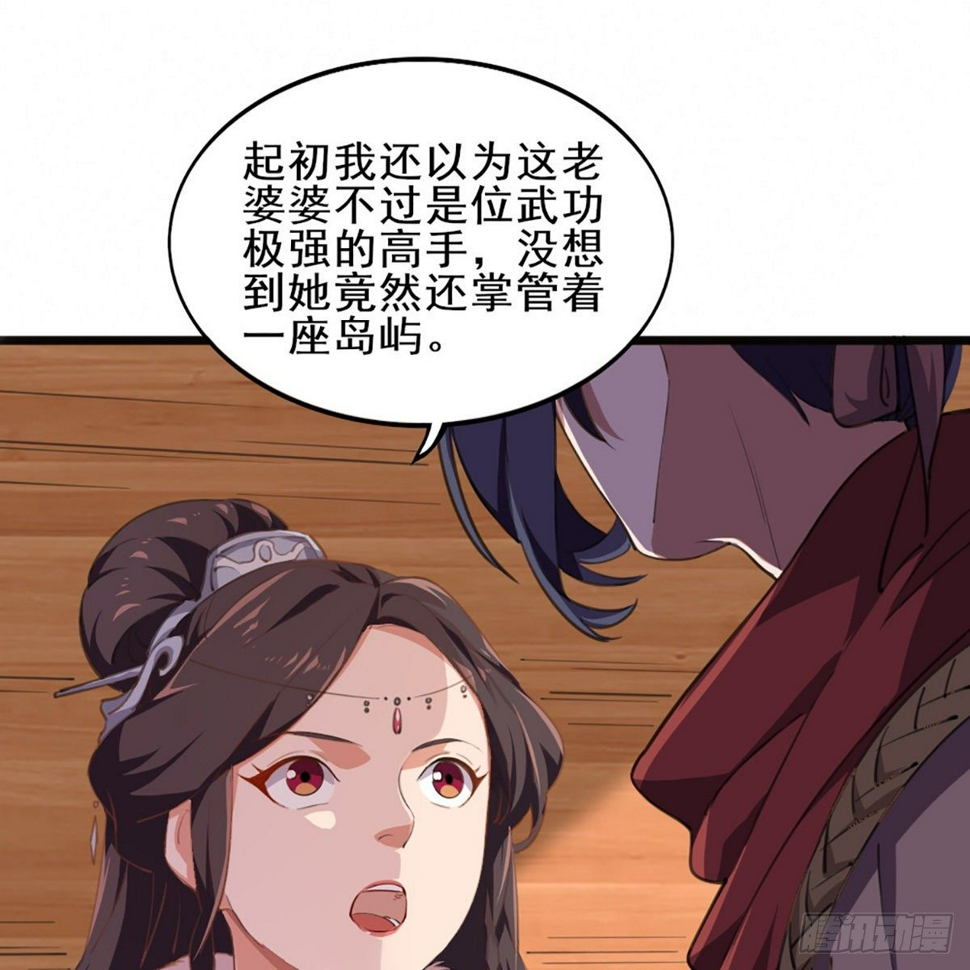倚天屠龙记韩漫全集-第一百八十四话 灵蛇岛无删减无遮挡章节图片 