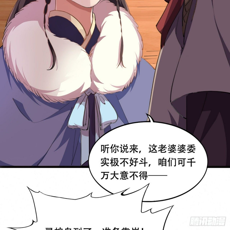 倚天屠龙记韩漫全集-第一百八十四话 灵蛇岛无删减无遮挡章节图片 