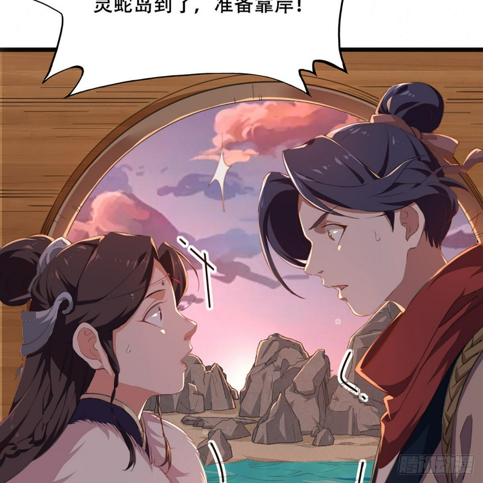 倚天屠龙记韩漫全集-第一百八十四话 灵蛇岛无删减无遮挡章节图片 