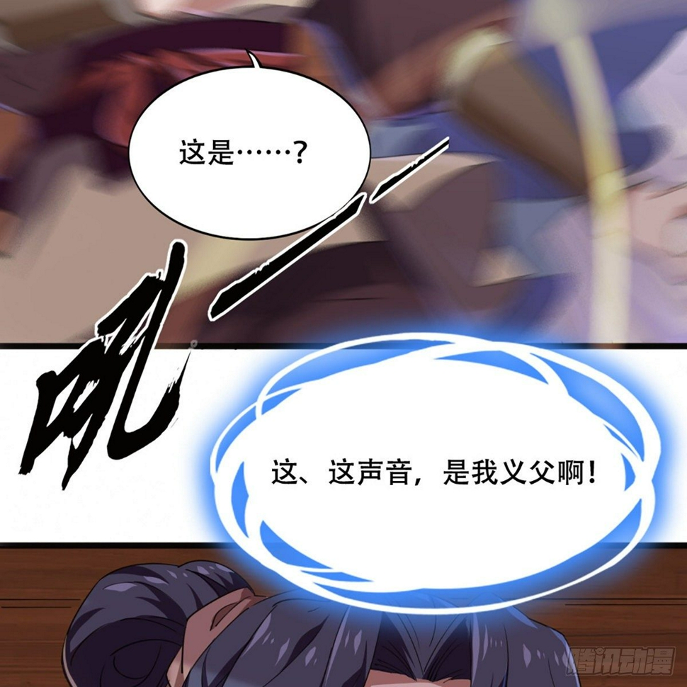 倚天屠龙记韩漫全集-第一百八十四话 灵蛇岛无删减无遮挡章节图片 