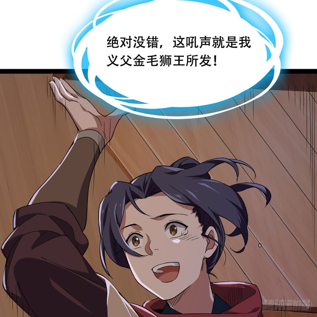 倚天屠龙记韩漫全集-第一百八十四话 灵蛇岛无删减无遮挡章节图片 