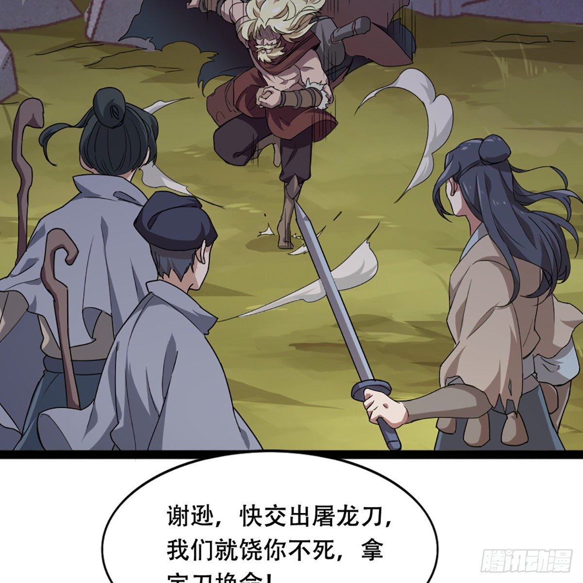 倚天屠龙记韩漫全集-第一百八十四话 灵蛇岛无删减无遮挡章节图片 