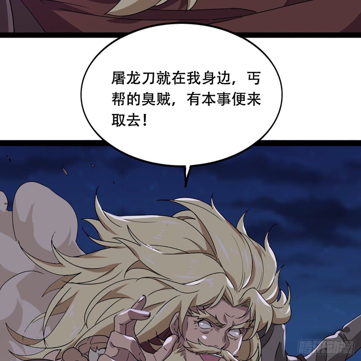 倚天屠龙记韩漫全集-第一百八十四话 灵蛇岛无删减无遮挡章节图片 