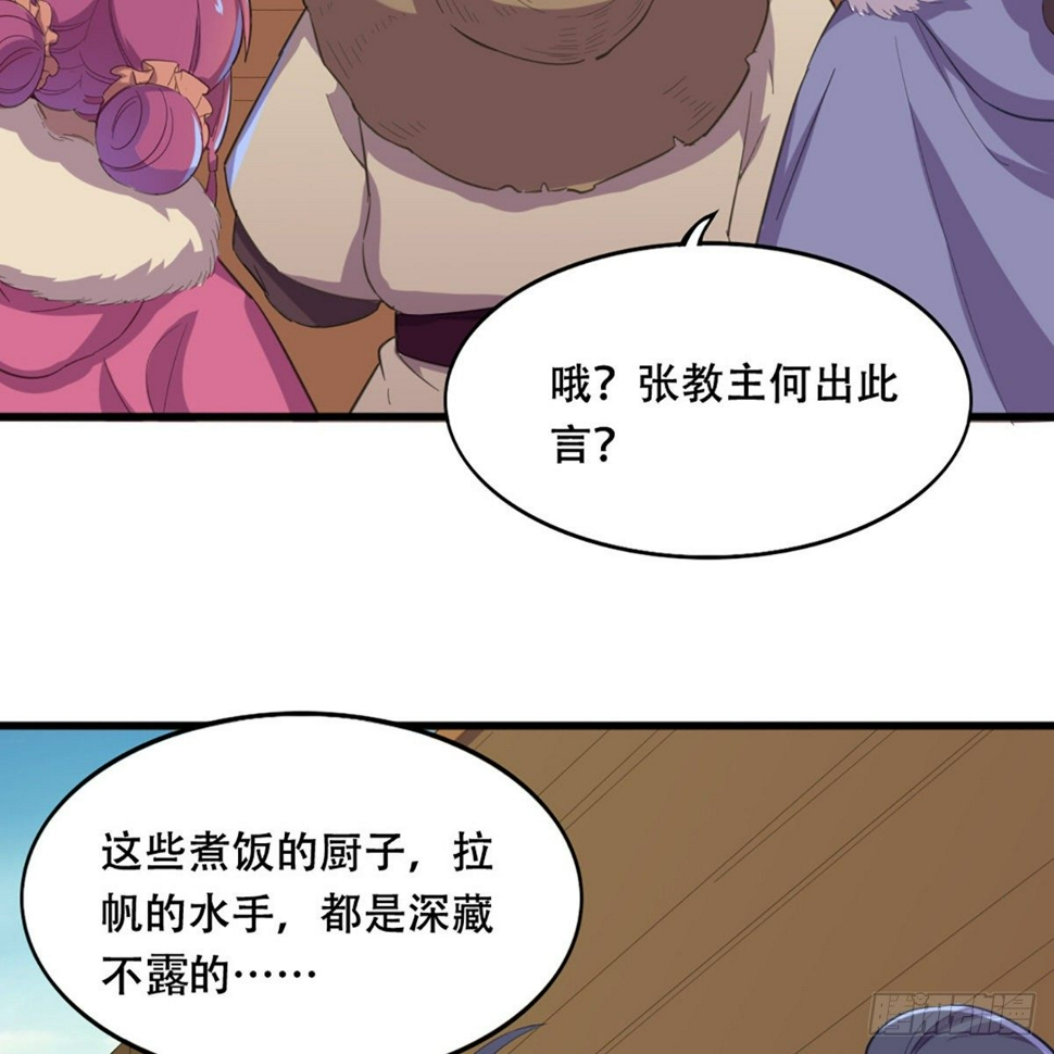 倚天屠龙记韩漫全集-第一百八十四话 灵蛇岛无删减无遮挡章节图片 