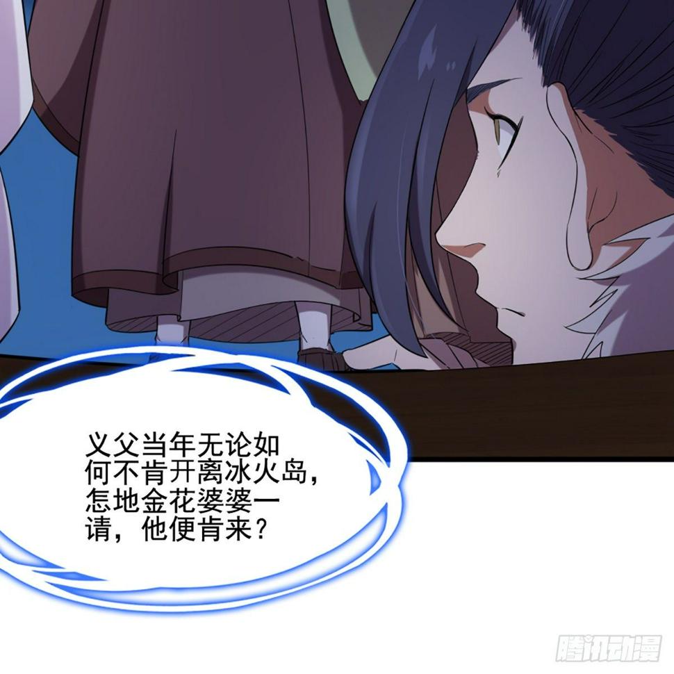 倚天屠龙记韩漫全集-第一百八十五话 武林至尊无删减无遮挡章节图片 