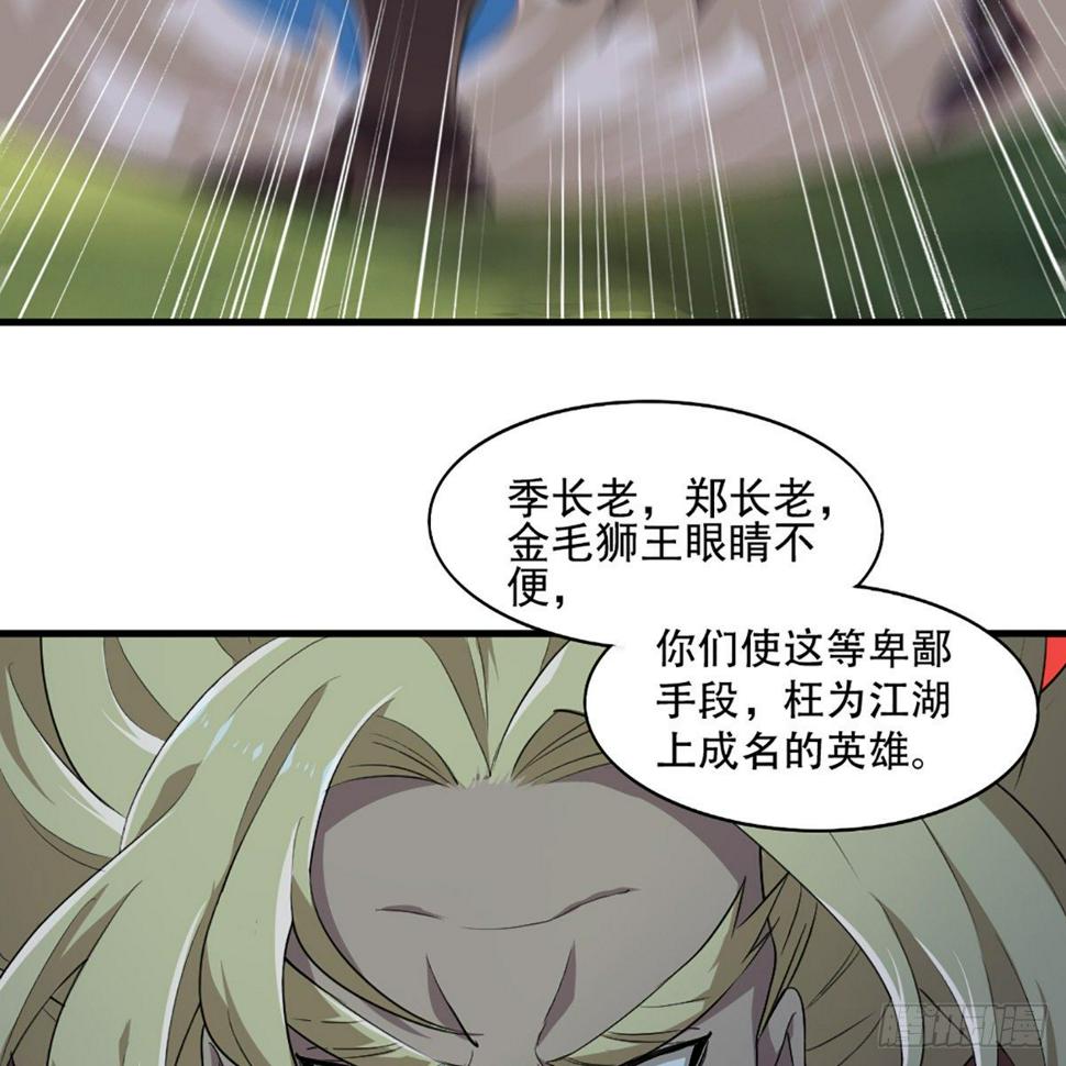 倚天屠龙记韩漫全集-第一百八十五话 武林至尊无删减无遮挡章节图片 