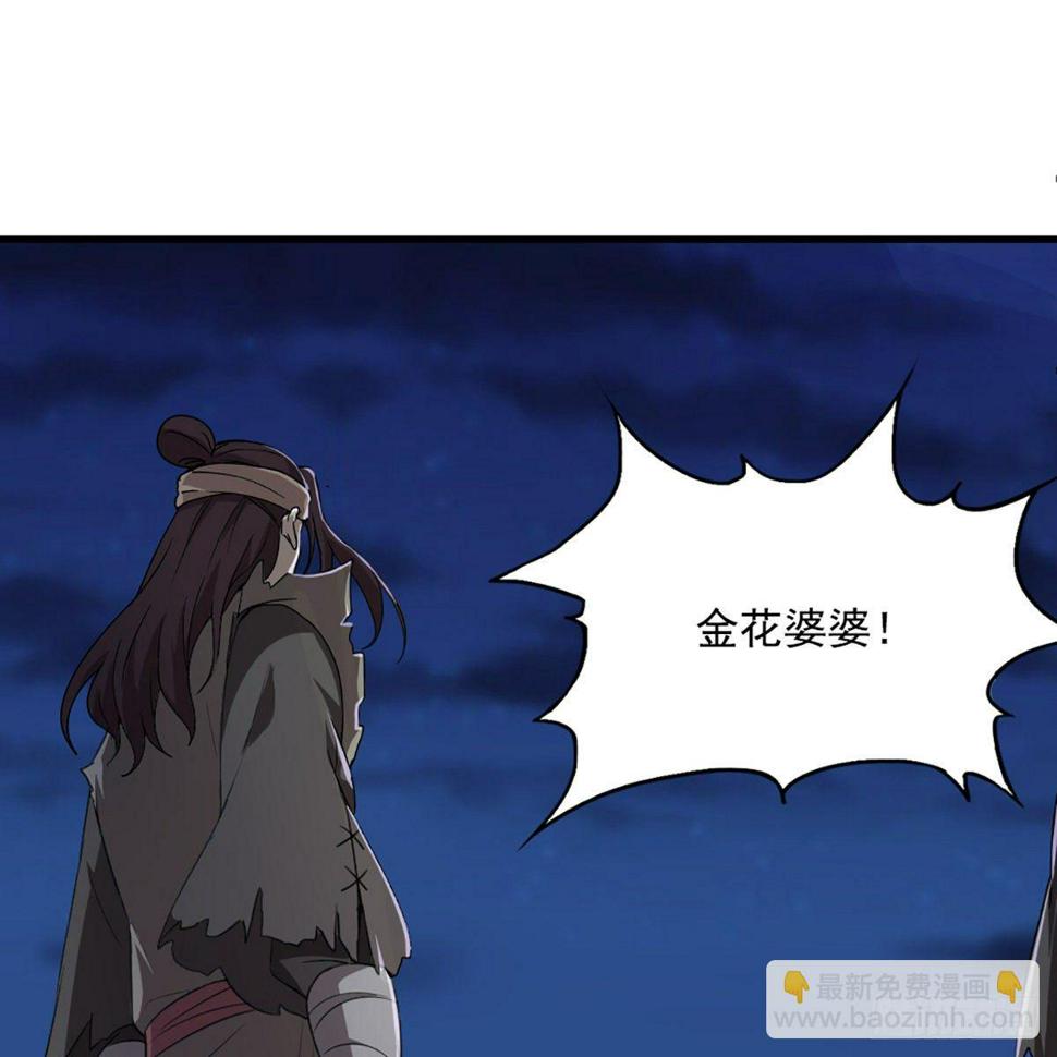 倚天屠龙记韩漫全集-第一百八十五话 武林至尊无删减无遮挡章节图片 