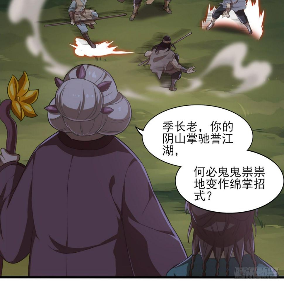 倚天屠龙记韩漫全集-第一百八十五话 武林至尊无删减无遮挡章节图片 