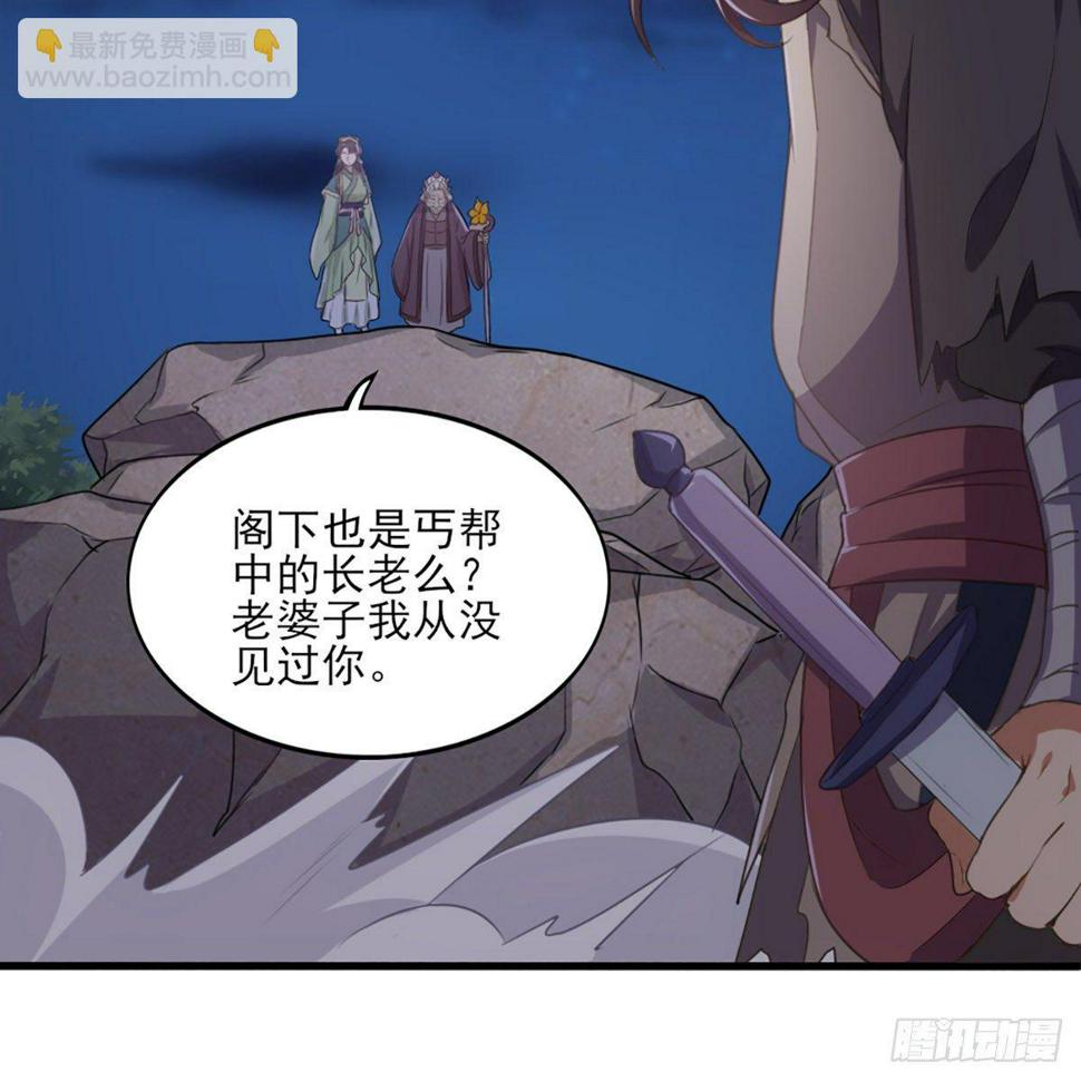 倚天屠龙记韩漫全集-第一百八十五话 武林至尊无删减无遮挡章节图片 
