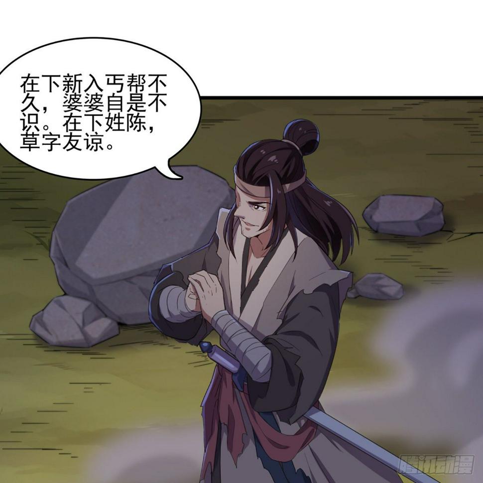 倚天屠龙记韩漫全集-第一百八十五话 武林至尊无删减无遮挡章节图片 
