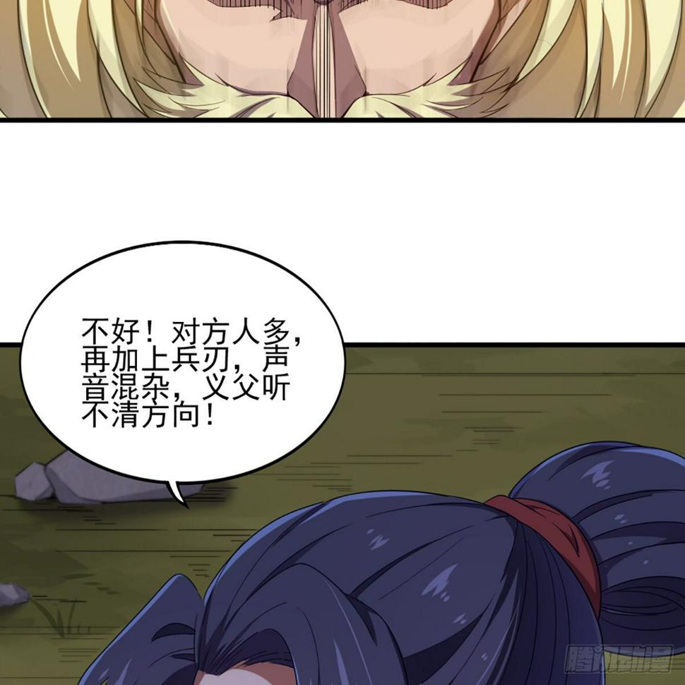 倚天屠龙记韩漫全集-第一百八十五话 武林至尊无删减无遮挡章节图片 