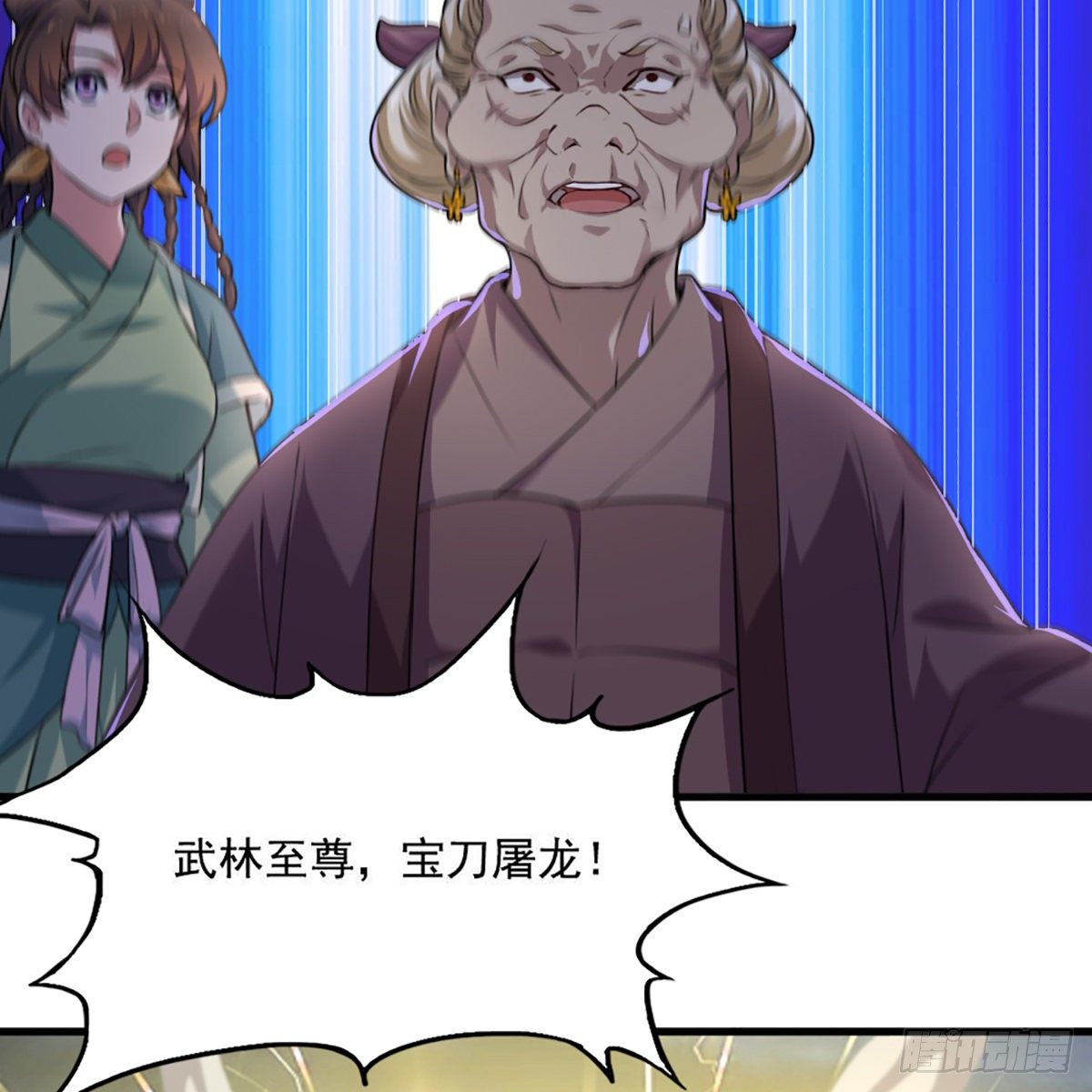 倚天屠龙记韩漫全集-第一百八十五话 武林至尊无删减无遮挡章节图片 