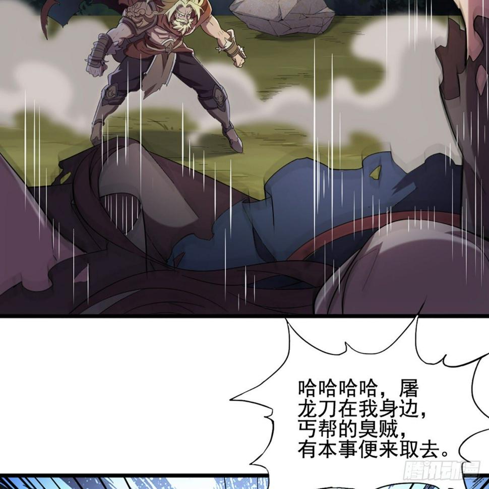 倚天屠龙记韩漫全集-第一百八十五话 武林至尊无删减无遮挡章节图片 