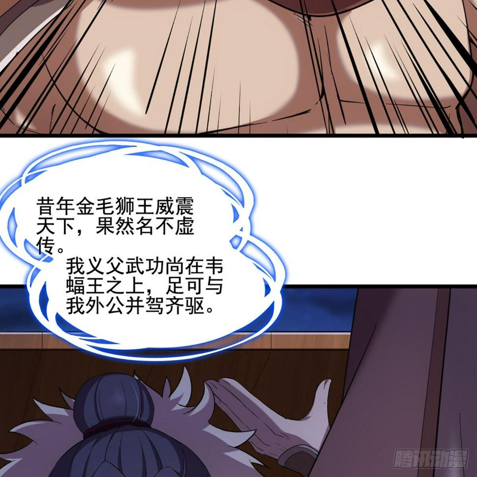 倚天屠龙记韩漫全集-第一百八十五话 武林至尊无删减无遮挡章节图片 