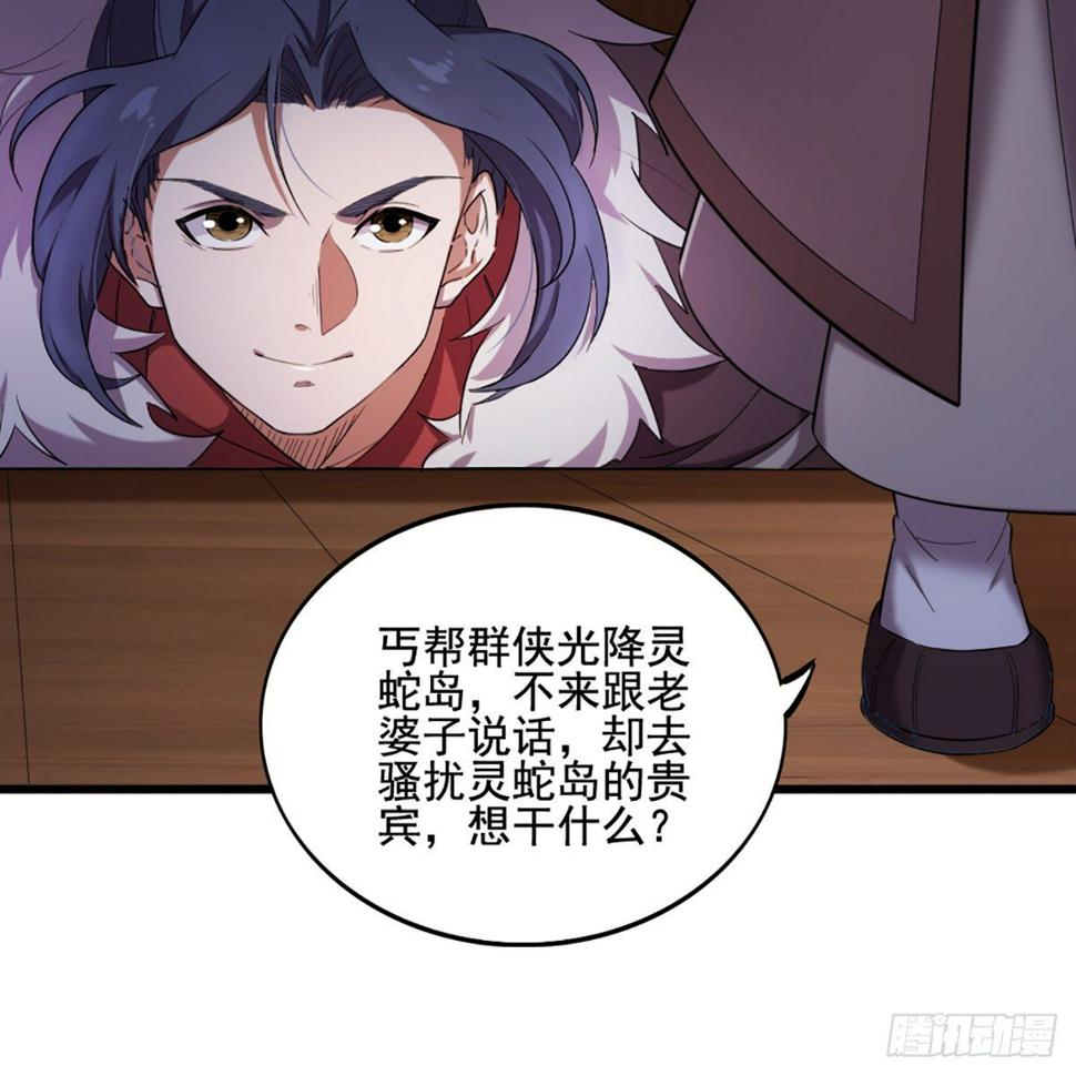 倚天屠龙记韩漫全集-第一百八十五话 武林至尊无删减无遮挡章节图片 