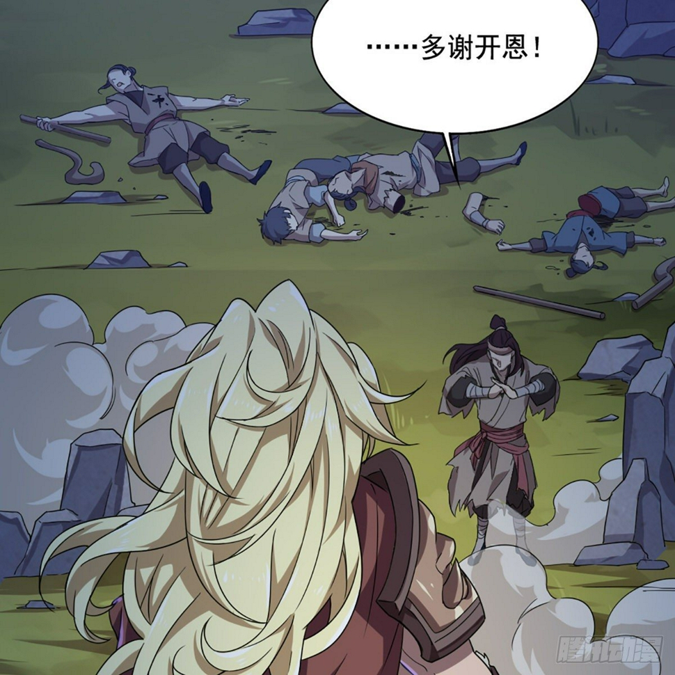 倚天屠龙记韩漫全集-第一百八十六话 天诛地灭无删减无遮挡章节图片 