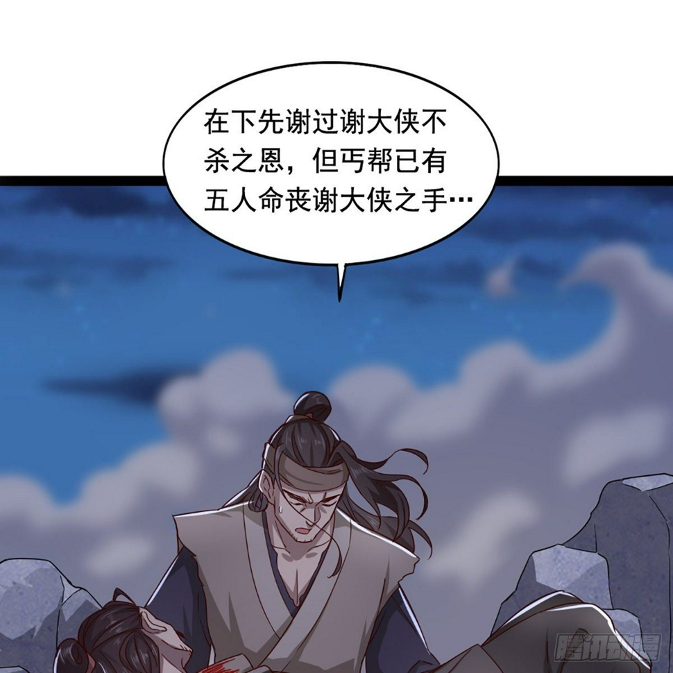 倚天屠龙记韩漫全集-第一百八十六话 天诛地灭无删减无遮挡章节图片 