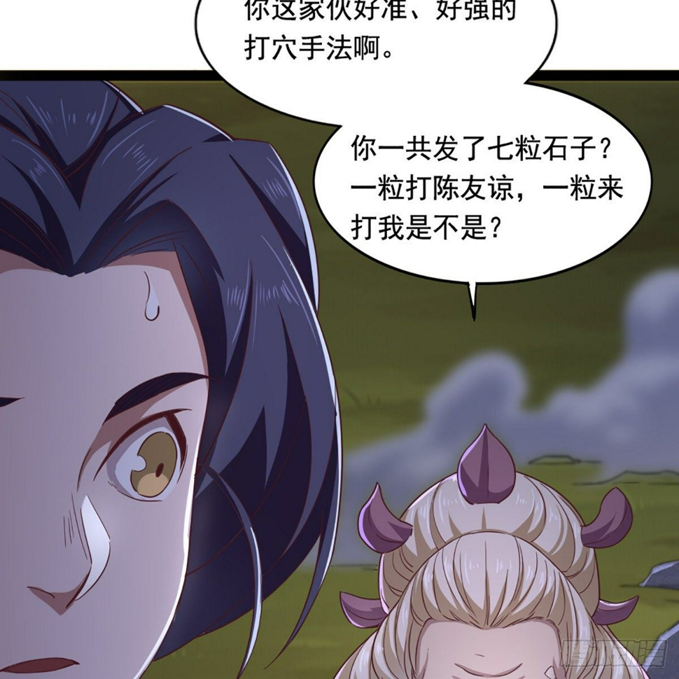 倚天屠龙记韩漫全集-第一百八十六话 天诛地灭无删减无遮挡章节图片 