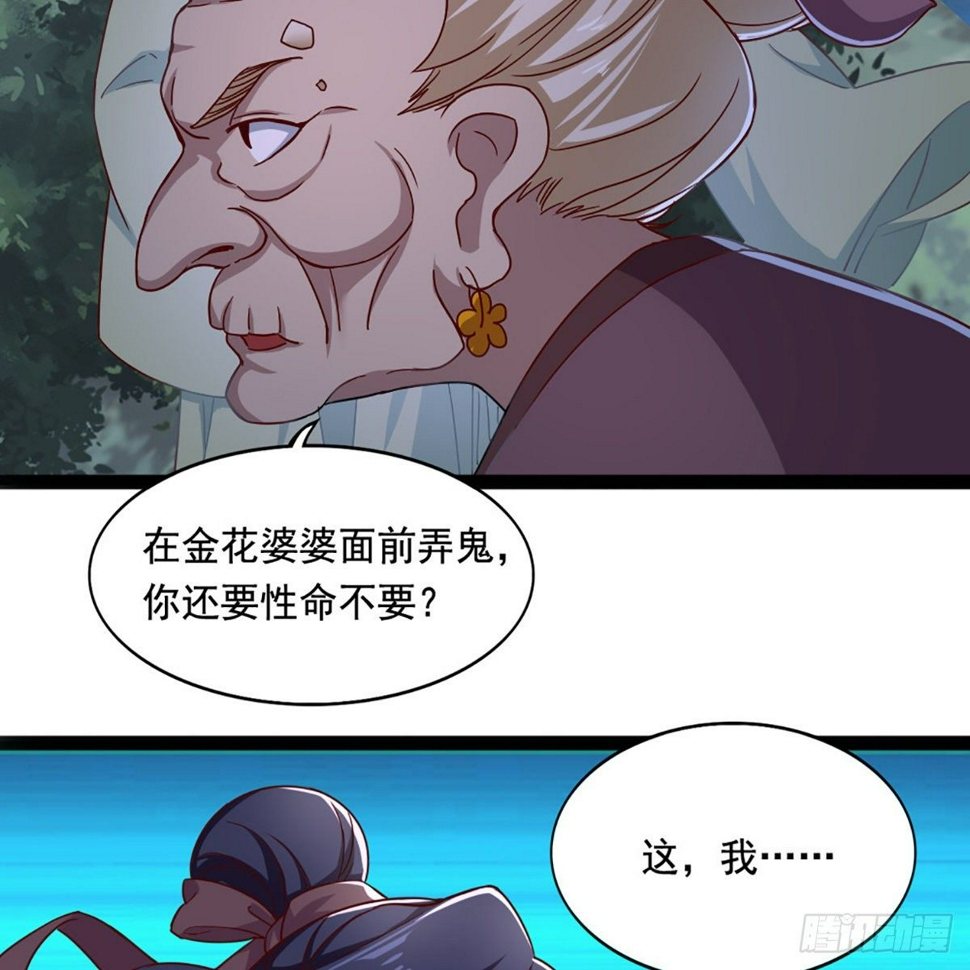 倚天屠龙记韩漫全集-第一百八十六话 天诛地灭无删减无遮挡章节图片 