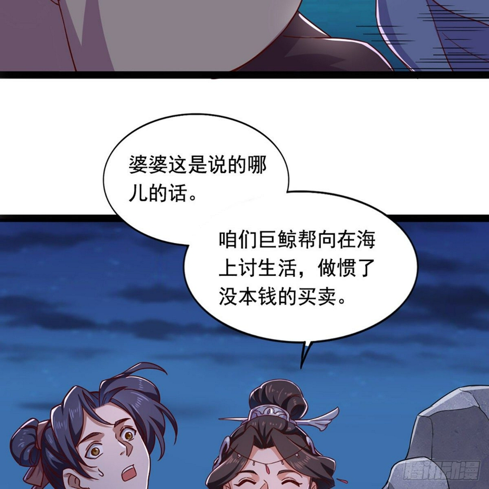 倚天屠龙记韩漫全集-第一百八十六话 天诛地灭无删减无遮挡章节图片 